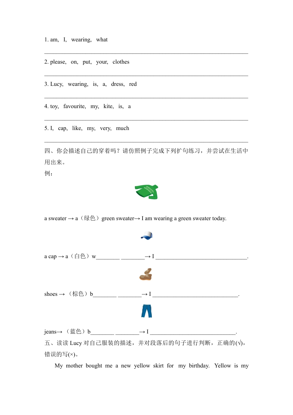 三年级下册英语试题-Unit3 Clothes   join in   剑桥英语（含答案）.doc_第2页