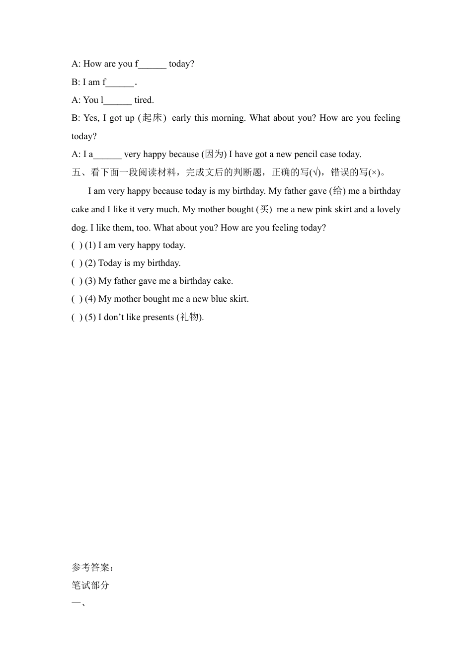 三年级下册英语试题-Unit4 Feelings   join in剑桥英语（含答案）.doc_第2页