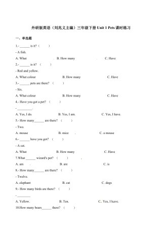 三年级下册英语一课一练-Unit1Pets∣join in 剑桥英语（含解析）.docx