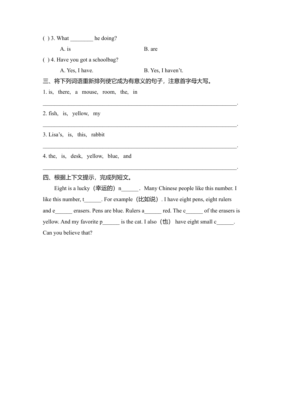 三年级下学期英语期中测试卷  剑桥英语 （含答案）.doc_第3页