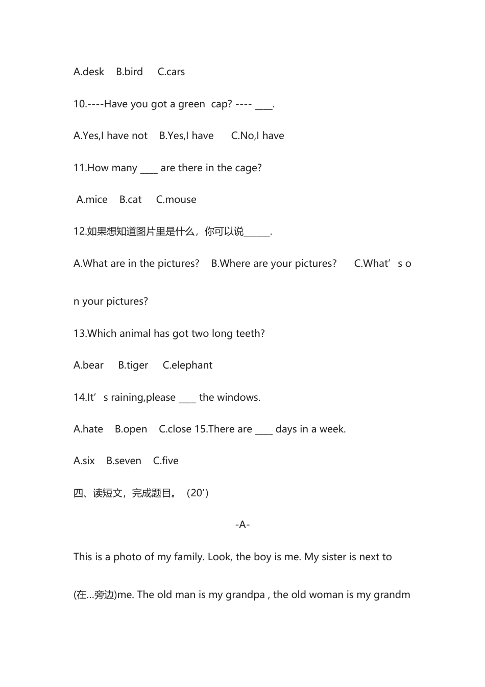 三年级下英语阶段测试题_Join in剑桥英语.doc_第3页