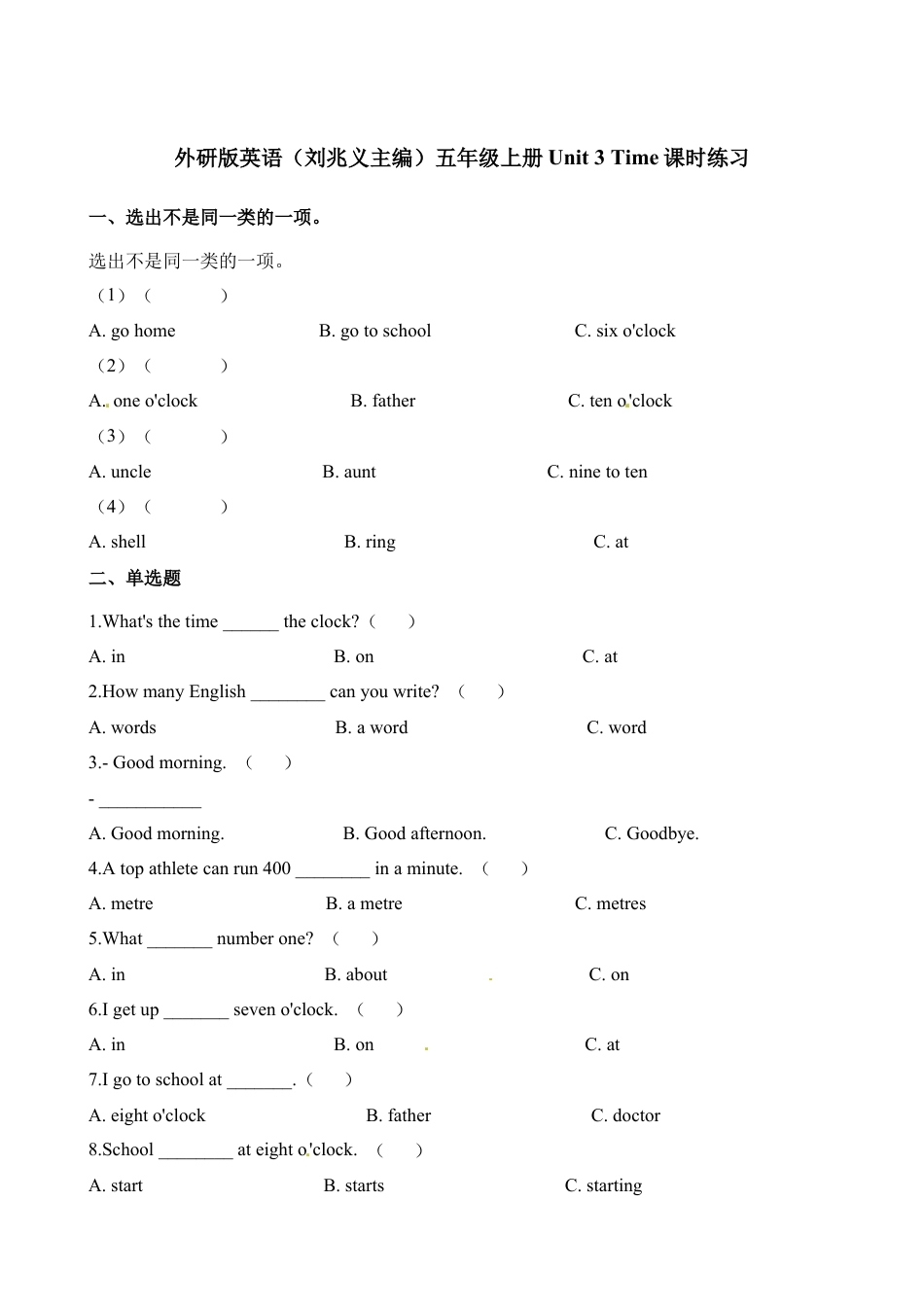 四年级上册英语教案-Starter Unit Welcome back 课时2 join in 外研剑桥英语.docx_第1页