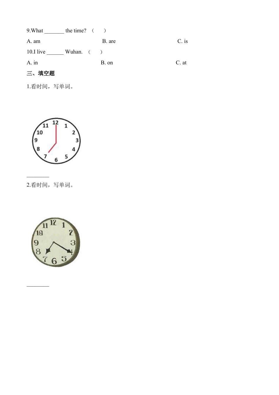 四年级上册英语教案-Starter Unit Welcome back 课时2 join in 外研剑桥英语.docx_第2页