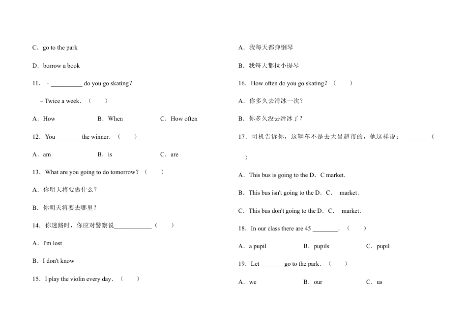 四年级上册英语试题- Unit 5 Free time单元测试 Join in外研 剑桥英语（含答案）.docx_第2页