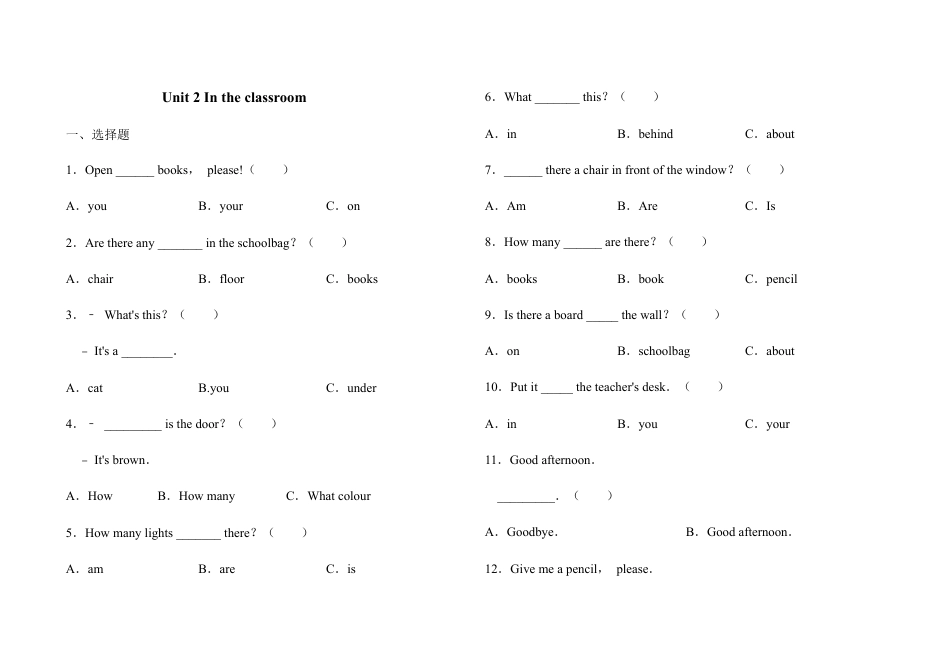 四年级上册英语试题-Unit 2 In the classroom单元测试 Join in外研 剑桥英语（含答案）.docx_第1页