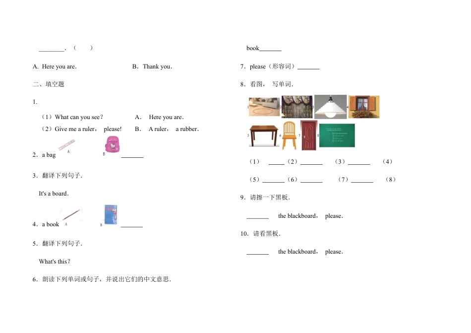 四年级上册英语试题-Unit 2 In the classroom单元测试 Join in外研 剑桥英语（含答案）.docx_第2页
