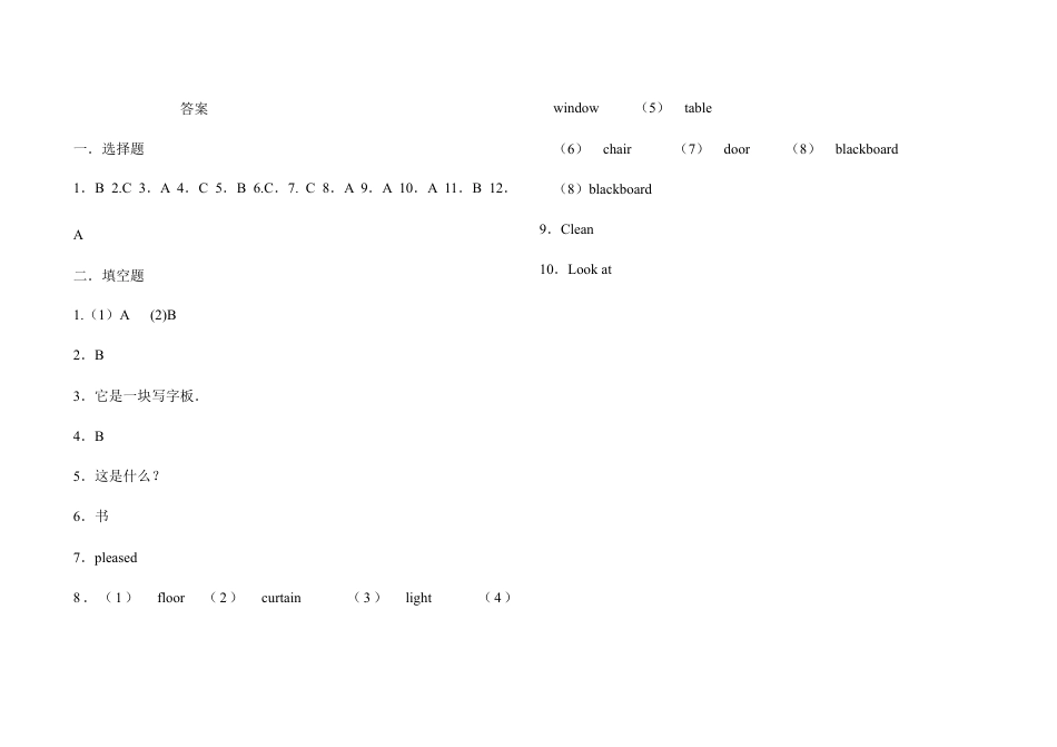 四年级上册英语试题-Unit 2 In the classroom单元测试 Join in外研 剑桥英语（含答案）.docx_第3页