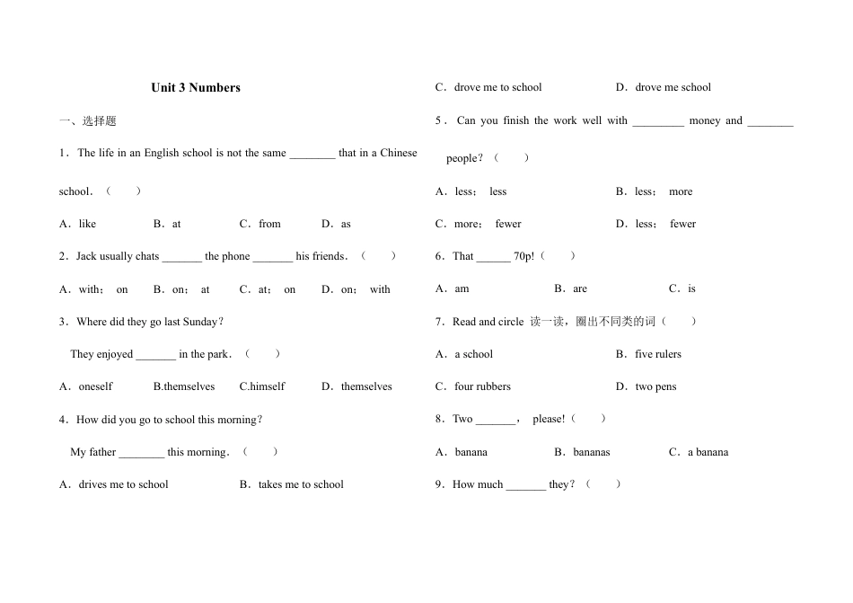 四年级上册英语试题-Unit 3 Numbers单元测试 Join in外研 剑桥英语（含答案）.docx_第1页