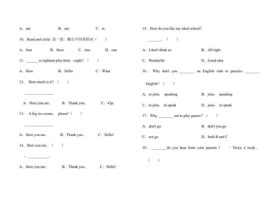 四年级上册英语试题-Unit 3 Numbers单元测试 Join in外研 剑桥英语（含答案）.docx_第2页