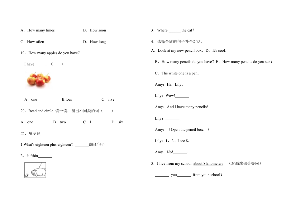 四年级上册英语试题-Unit 3 Numbers单元测试 Join in外研 剑桥英语（含答案）.docx_第3页