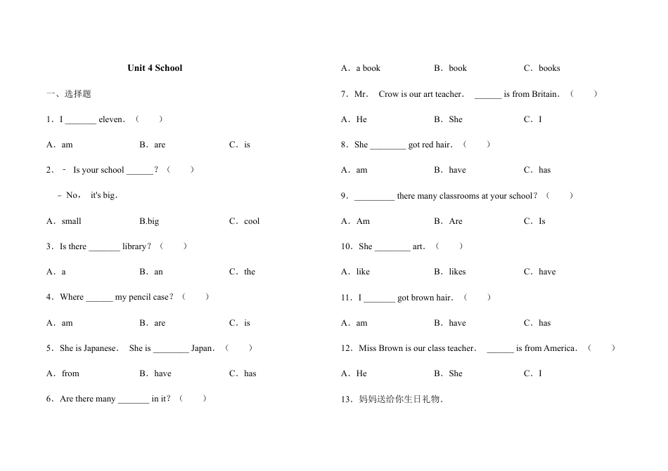 四年级上册英语试题-Unit 4 School单元测试 Join in外研 剑桥英语（含答案）.docx_第1页