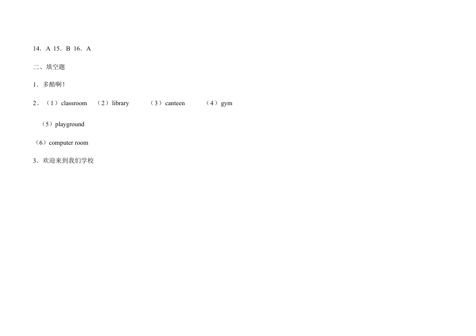 四年级上册英语试题-Unit 4 School单元测试 Join in外研 剑桥英语（含答案）.docx_第3页