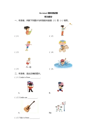 四年级上册英语试题-期末测试卷 join in 外研剑桥英语 含听力材料和答案.doc
