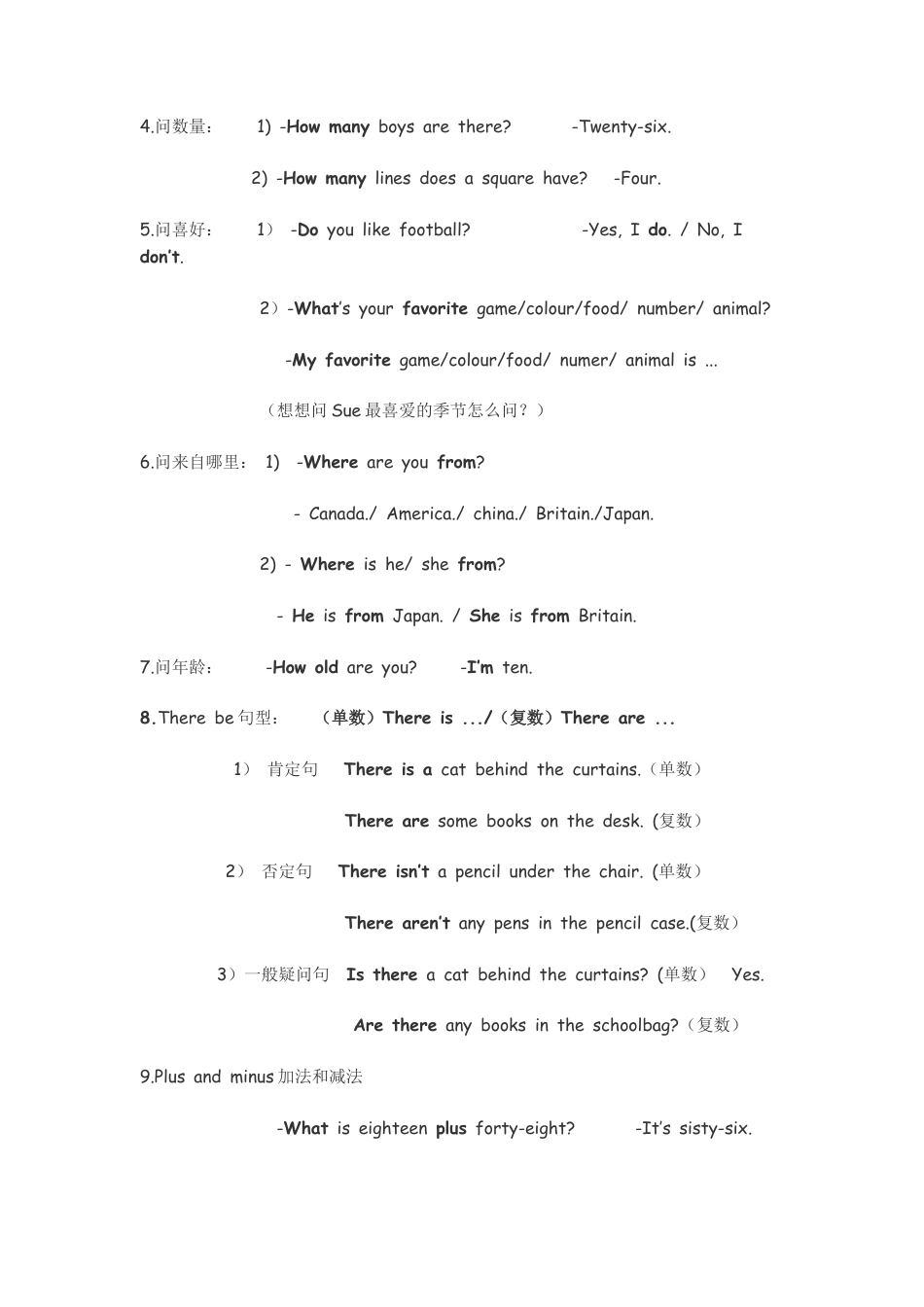 四年级上册英语素材-期末总复习 Join in 剑桥英语.doc_第3页