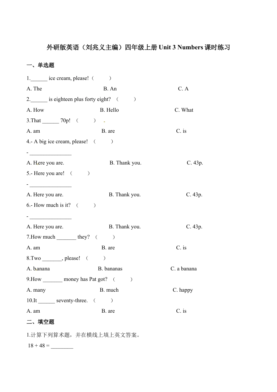 四年级上册英语一课一练-Unit3Numbers∣join in 剑桥英语（含解析）.docx_第1页