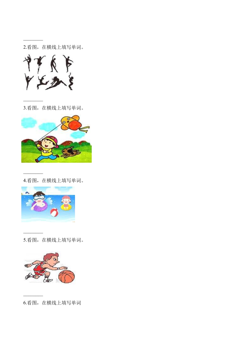 四年级上册英语一课一练-Unit5Freetime∣join in 剑桥英语（含解析）.docx_第2页