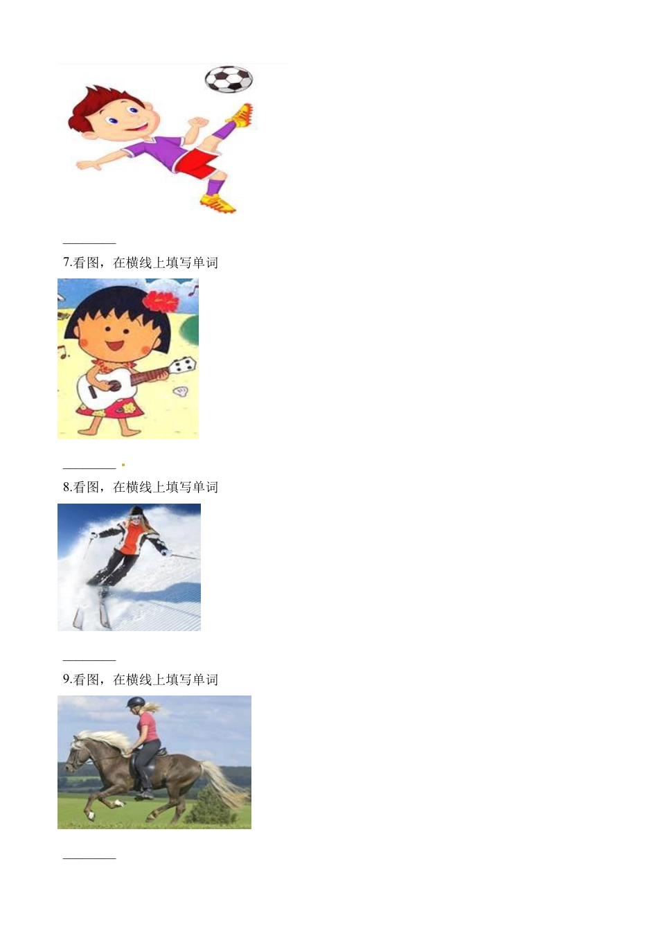 四年级上册英语一课一练-Unit5Freetime∣join in 剑桥英语（含解析）.docx_第3页