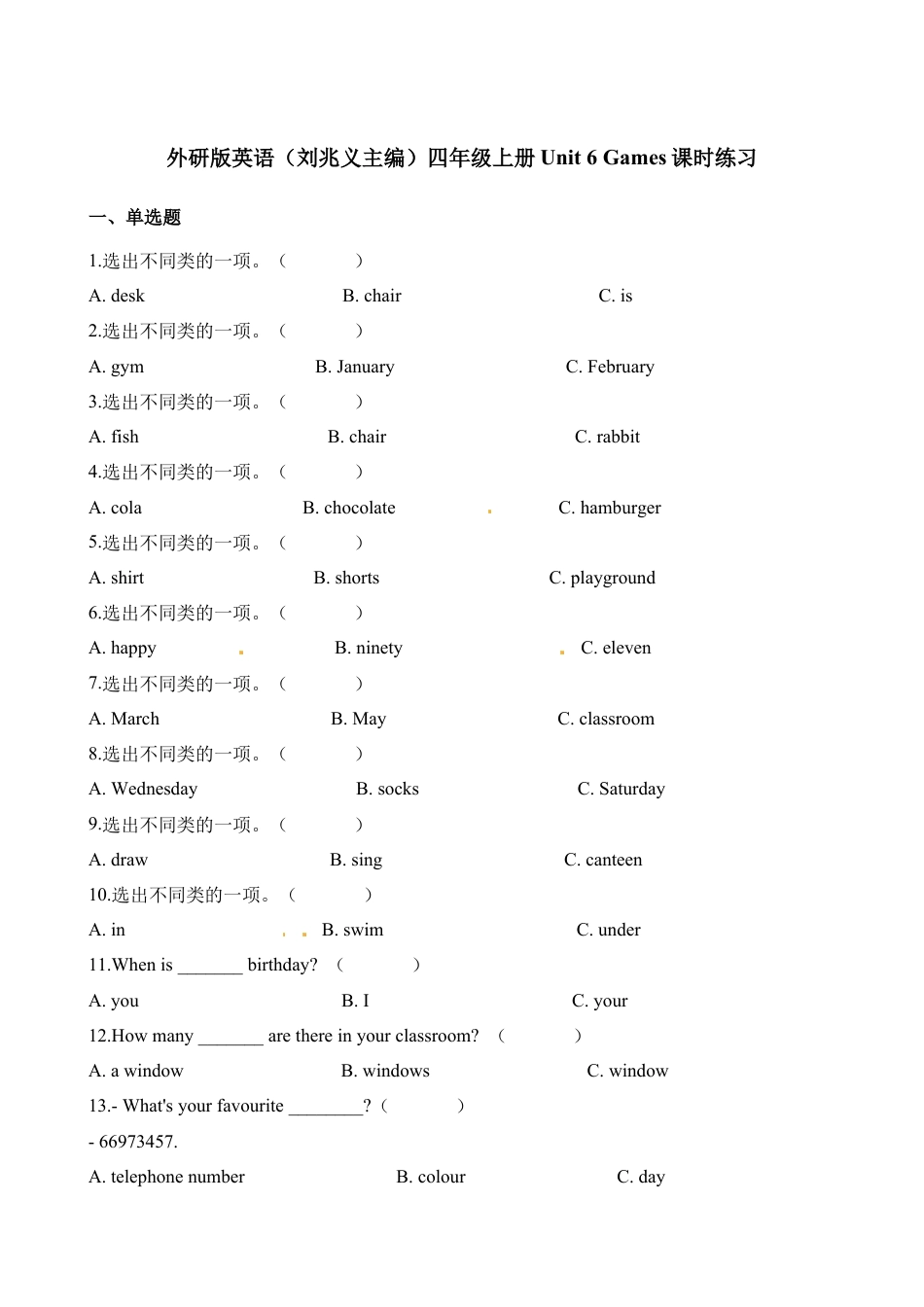 四年级上册英语一课一练-Unit6Games∣join in 剑桥英语（含解析）.docx_第1页