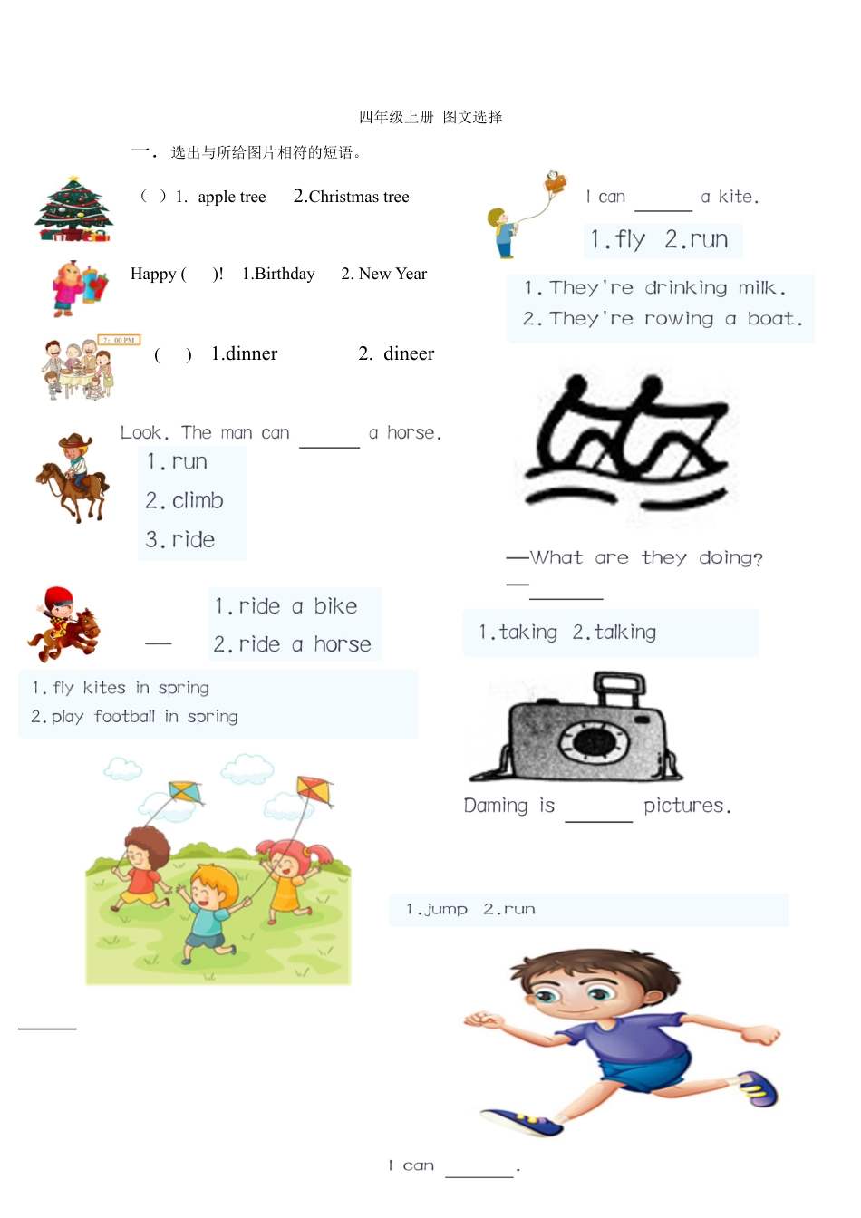 四年级上册英语一课一练-图文选择_Join in 剑桥英语.docx_第1页