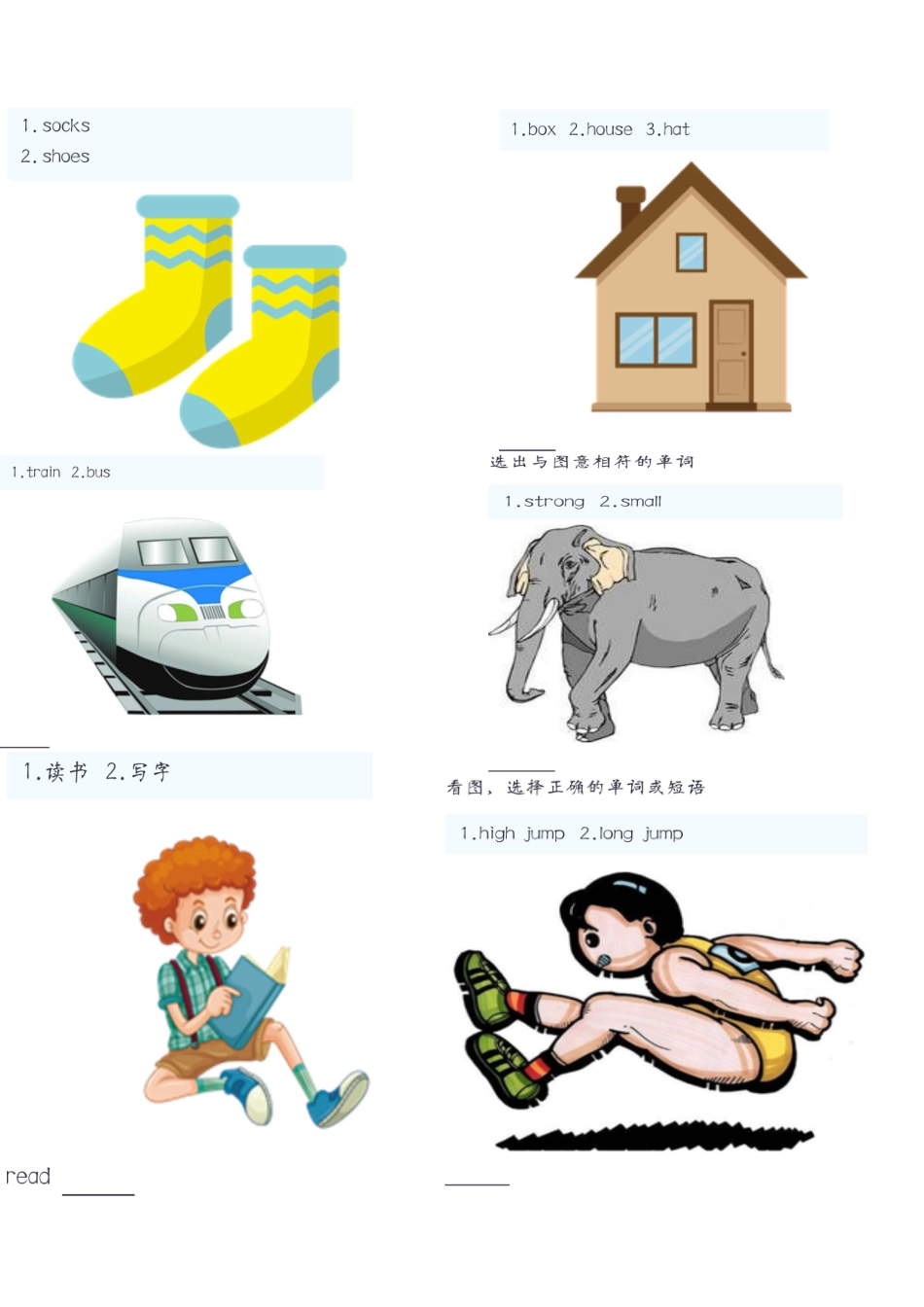 四年级上册英语一课一练-图文选择_Join in 剑桥英语.docx_第2页