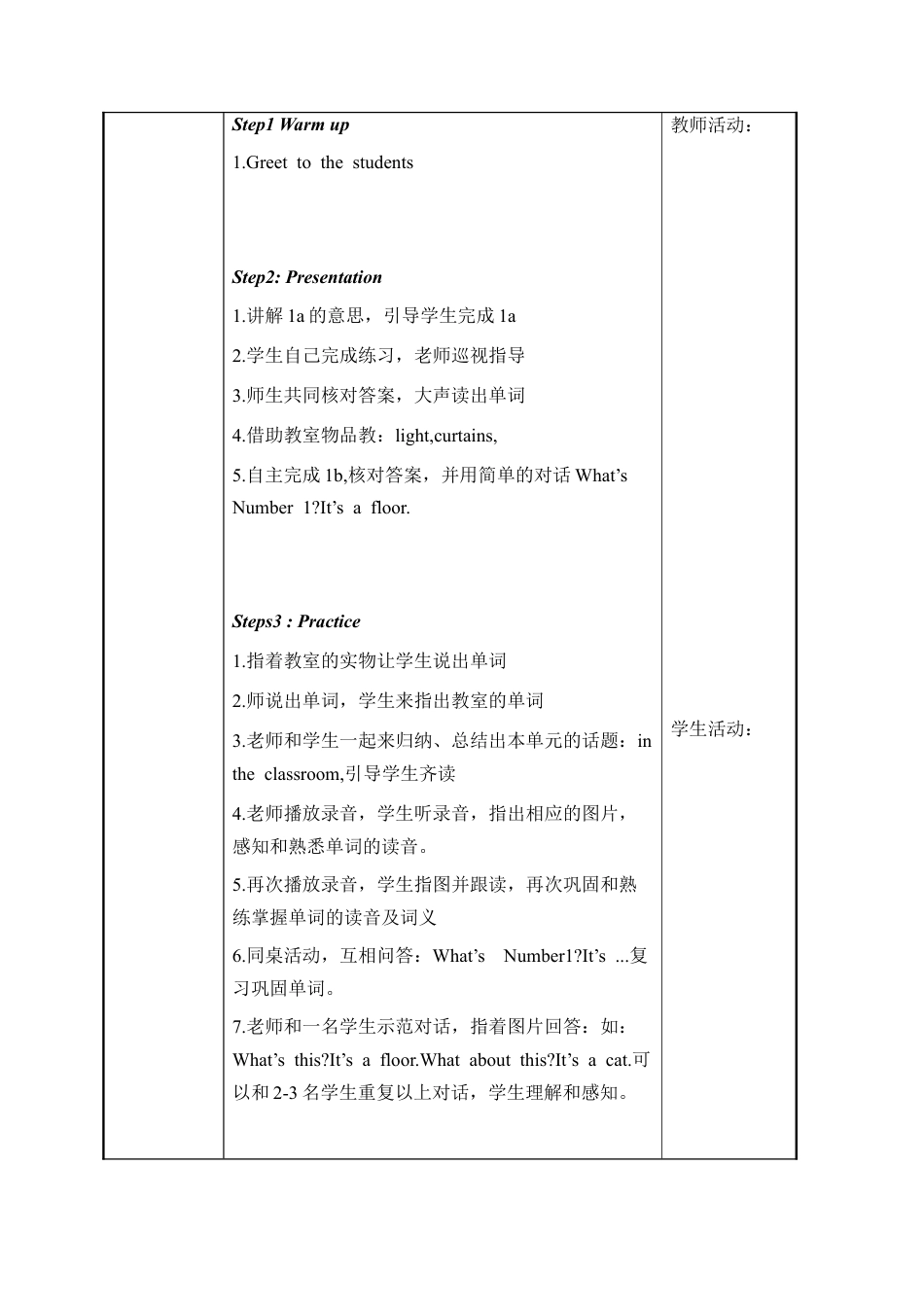 四年级上英语教案-Unit2 In the classroom _Join in剑桥英语.doc_第2页
