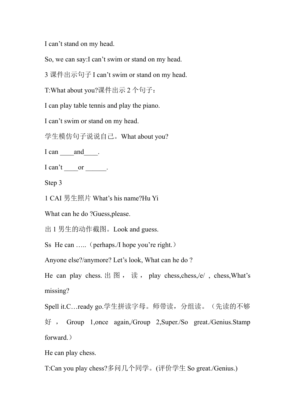 四年级上英语教案-Unit5Free time_Join in剑桥英语.doc_第3页