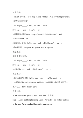 四年级上英语教案-Unit5Free time_Join in剑桥英语.doc