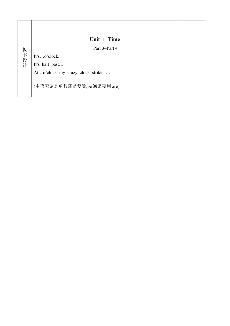四年级下册英语1单元教案-2.doc_第2页