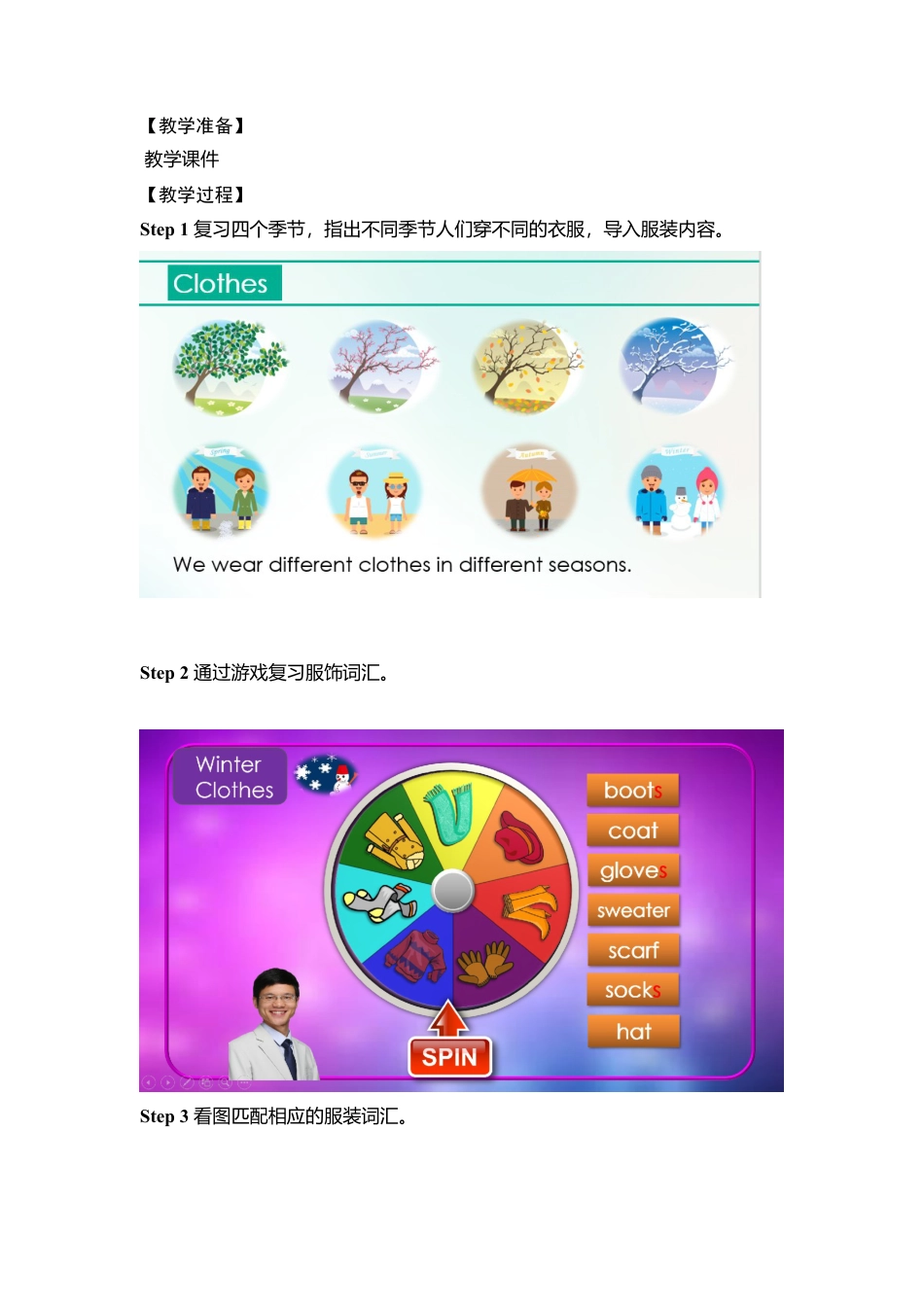 四年级下册英语教案-Revision 2 Part3  join in  剑桥英语.doc_第2页