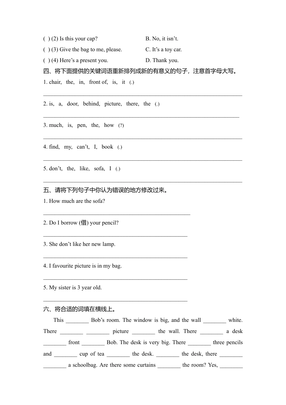 四年级下册英语试题 - Unit4 My room 单元测试卷 剑桥英语（含答案）.doc_第2页