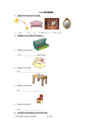 四年级下册英语试题 - Unit4 My room 单元测试卷 剑桥英语（含答案）.doc
