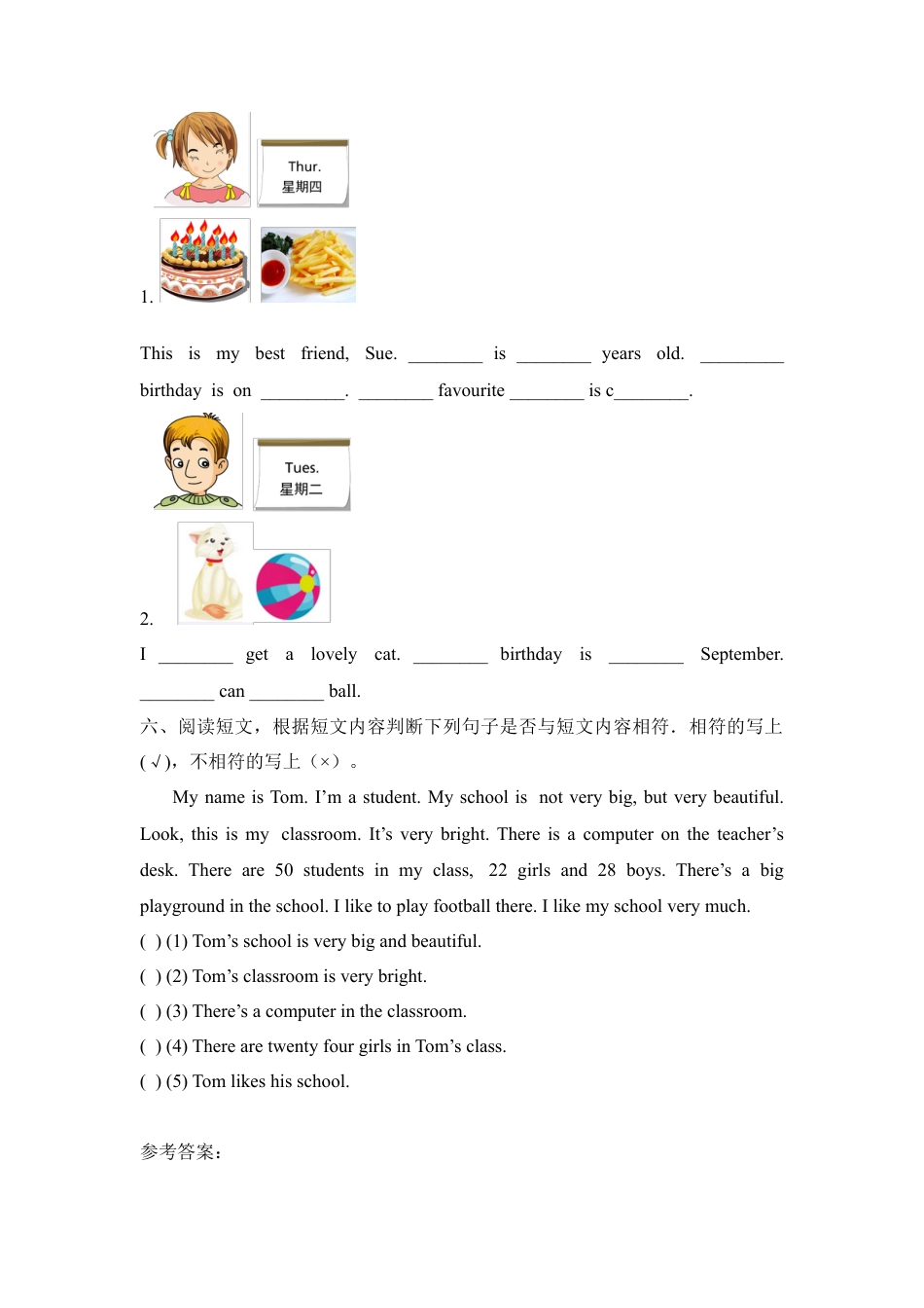 四年级下册英语试题- Unit2 Friends 单元测试卷   剑桥英语（含答案）.doc_第2页