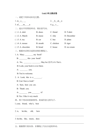 四年级下册英语试题- Unit2 Friends 单元测试卷   剑桥英语（含答案）.doc