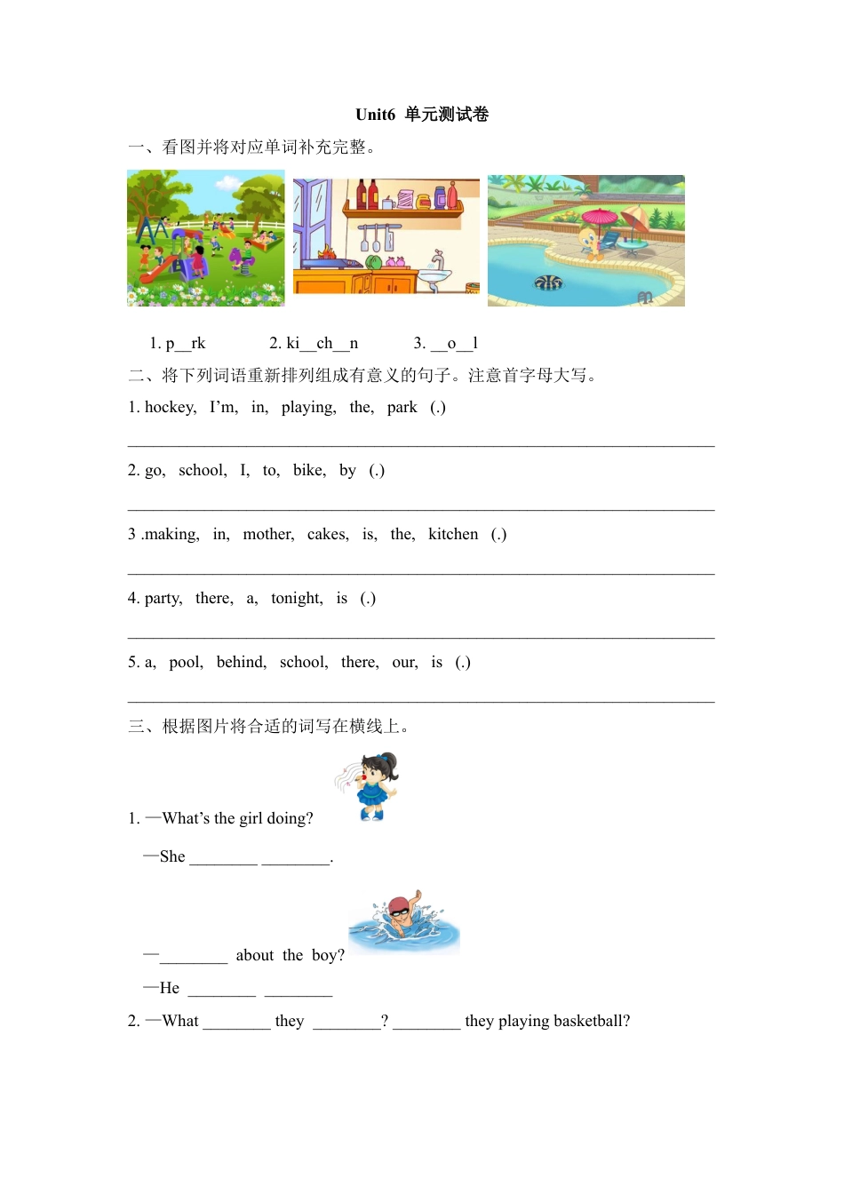 四年级下册英语试题-Unit6 Holidays   剑桥英语（含答案）.doc_第1页