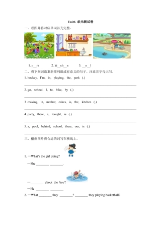 四年级下册英语试题-Unit6 Holidays   剑桥英语（含答案）.doc