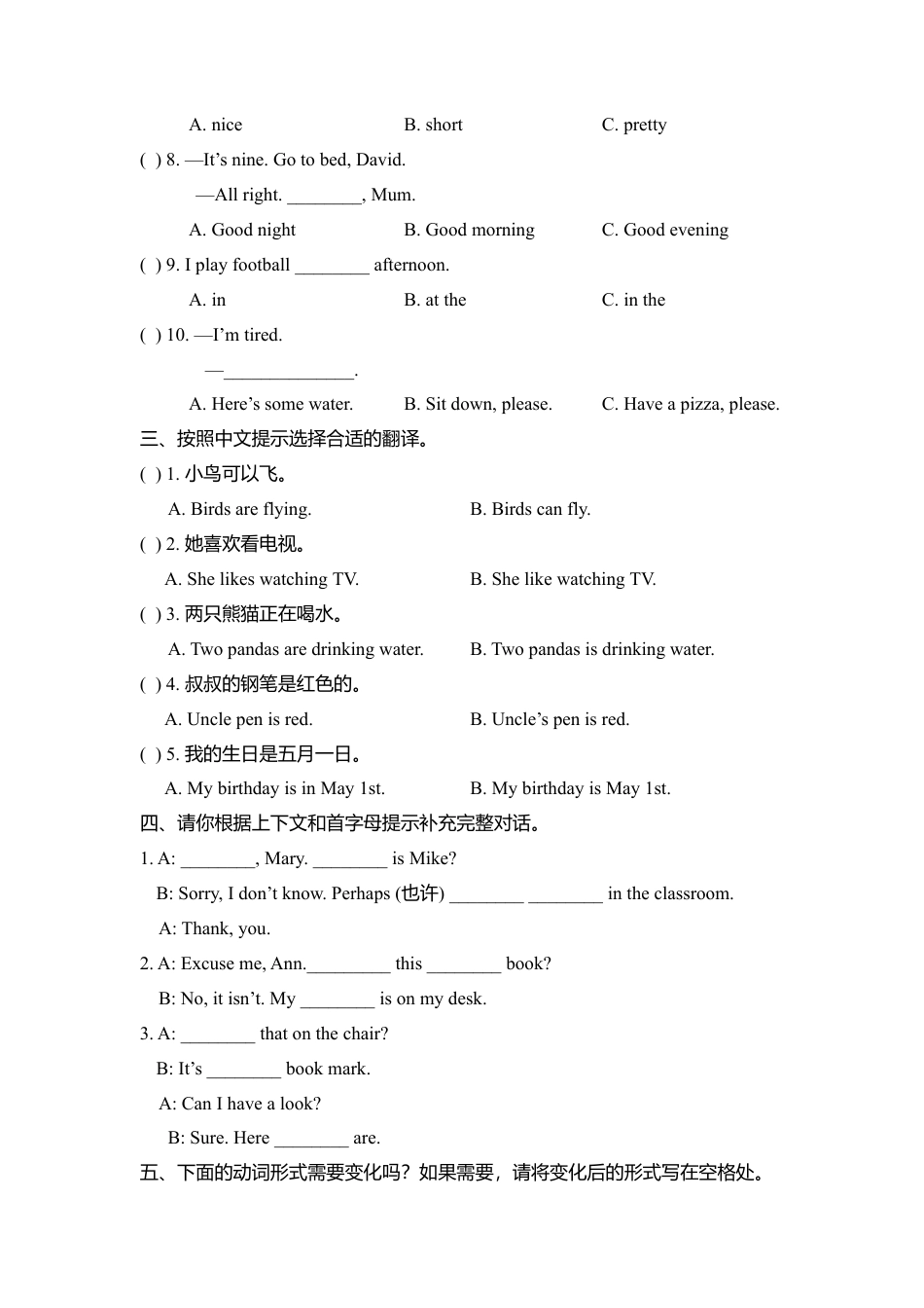 四年级下册英语试题-期末测试卷  剑桥英语（含答案）.doc_第2页