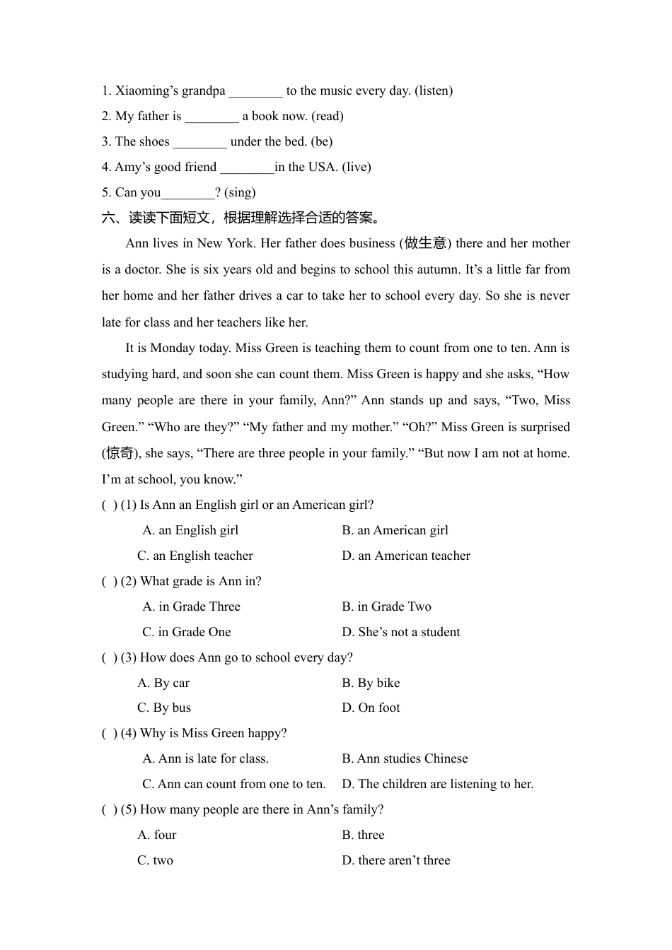 四年级下册英语试题-期末测试卷  剑桥英语（含答案）.doc_第3页