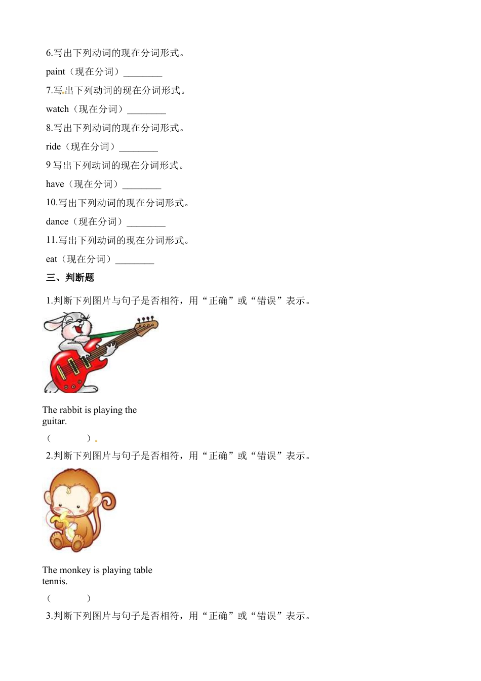 四年级下册英语一课一练-Unit6Holidays∣join in 剑桥英语（含解析）.docx_第2页