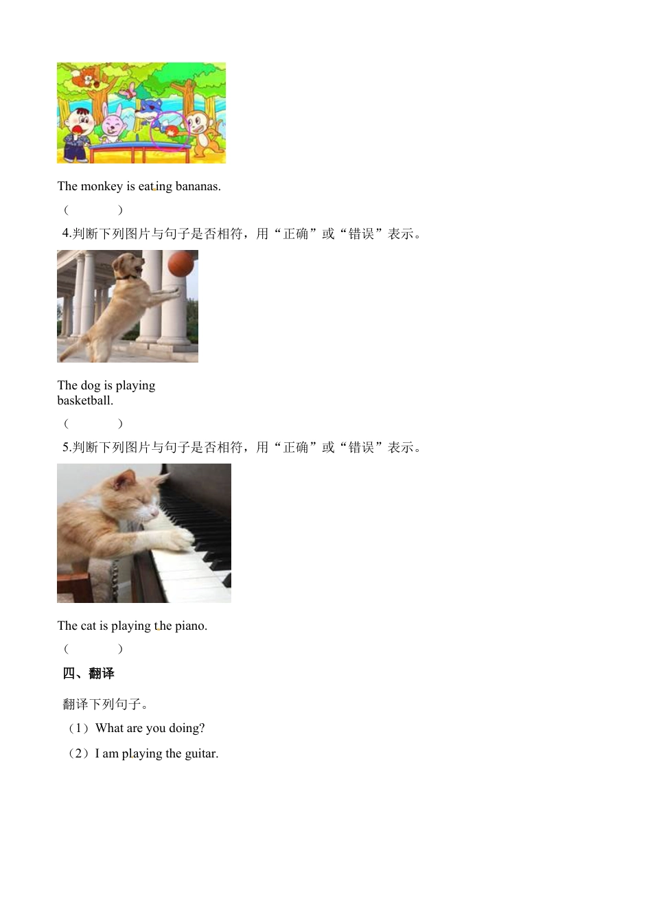 四年级下册英语一课一练-Unit6Holidays∣join in 剑桥英语（含解析）.docx_第3页