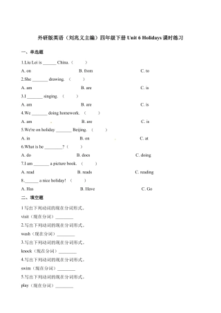 四年级下册英语一课一练-Unit6Holidays∣join in 剑桥英语（含解析）.docx