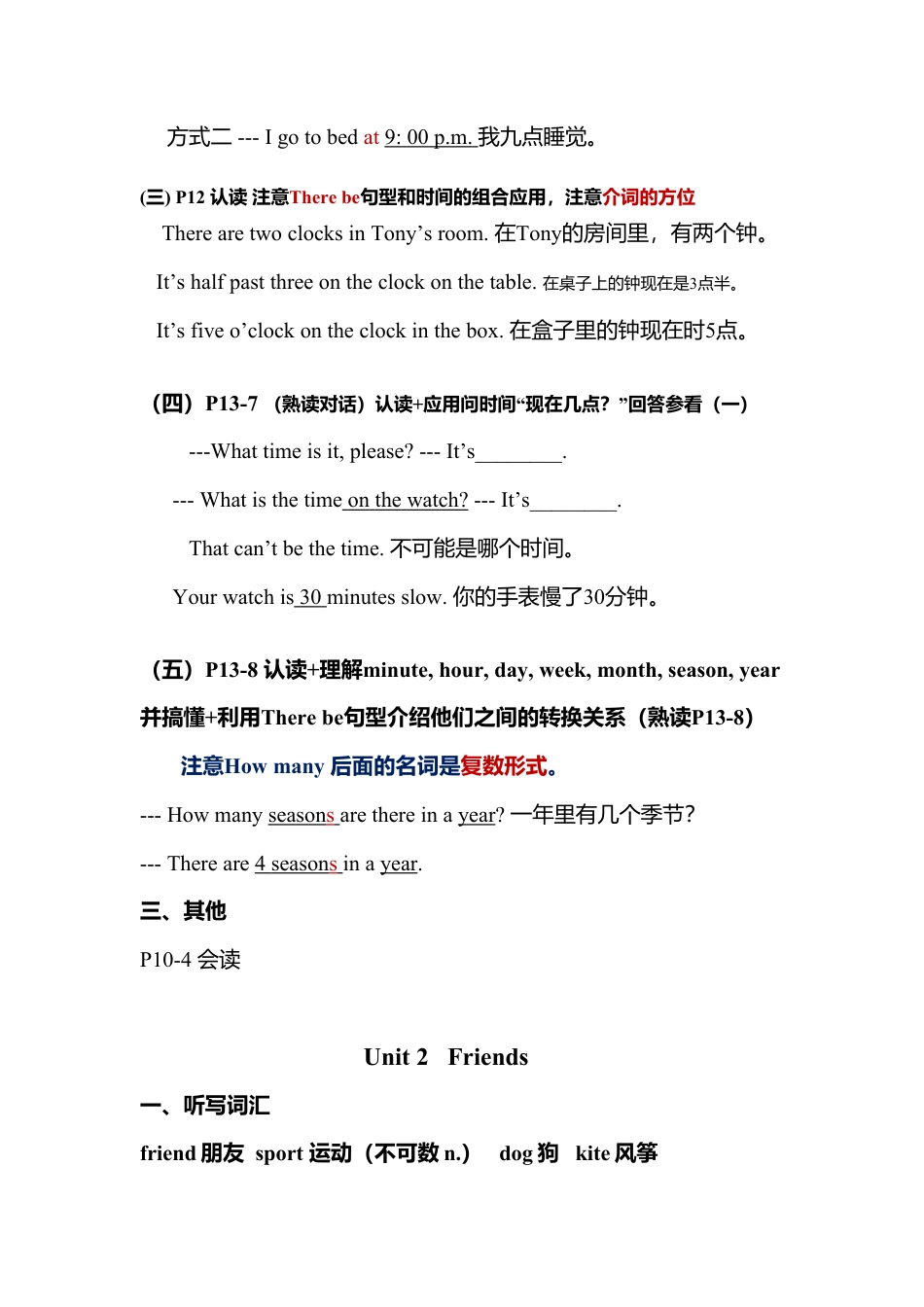 外研join in剑桥小学英语四下期末复习要点.doc_第2页