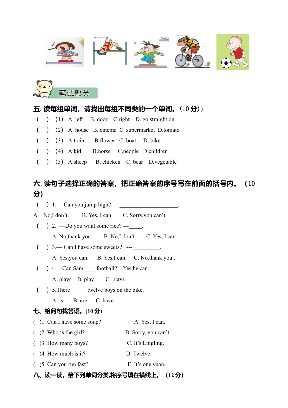 外研版2019-2020学年度四年级英语上册期中测试卷（word版含听力材料）.doc_第2页