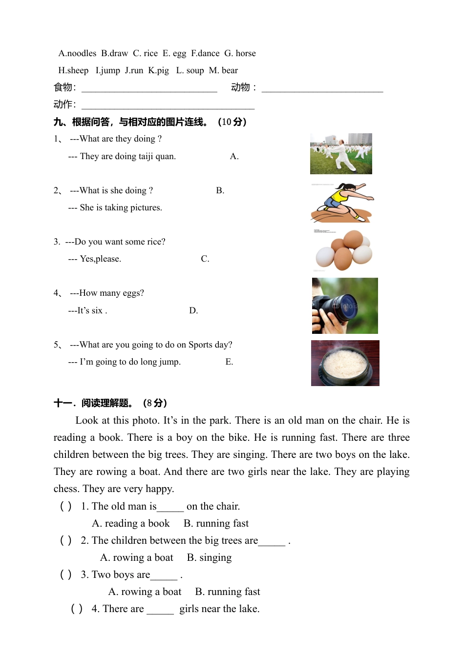 外研版2019-2020学年度四年级英语上册期中测试卷（word版含听力材料）.doc_第3页