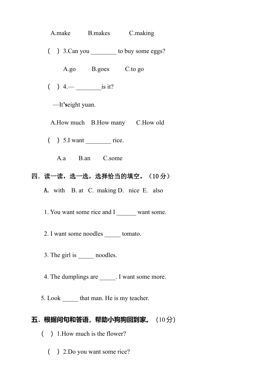 外研版三年级起点2019-2020学年度四年级上册英语 Module 4测试卷（含听力原文）.doc_第3页