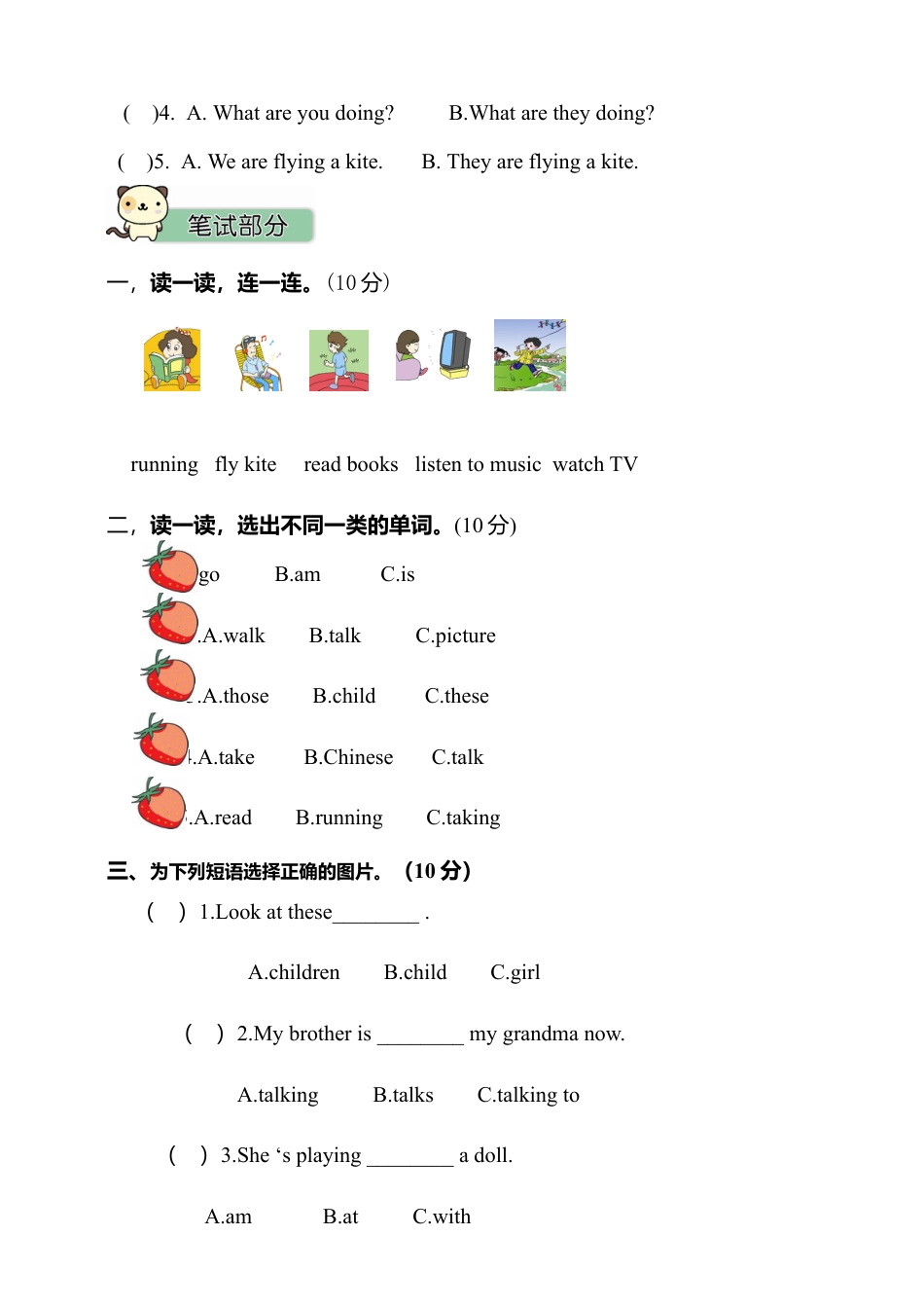 外研版三年级起点2019-2020学年度四年级上册英语Module 2测试卷（含听力原文）.doc_第2页