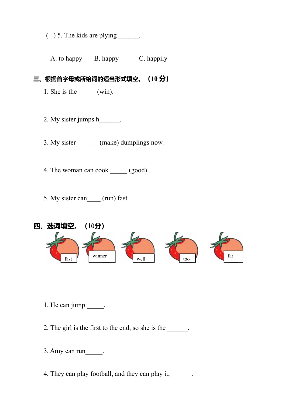 外研版三年级起点2019-2020学年度四年级上册英语Module 5测试卷（含听力原文）.doc_第3页