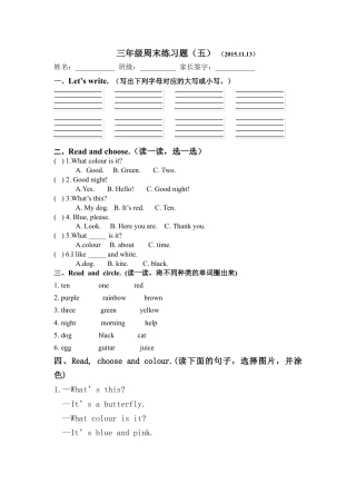 外研版三年级上学期练习题.doc