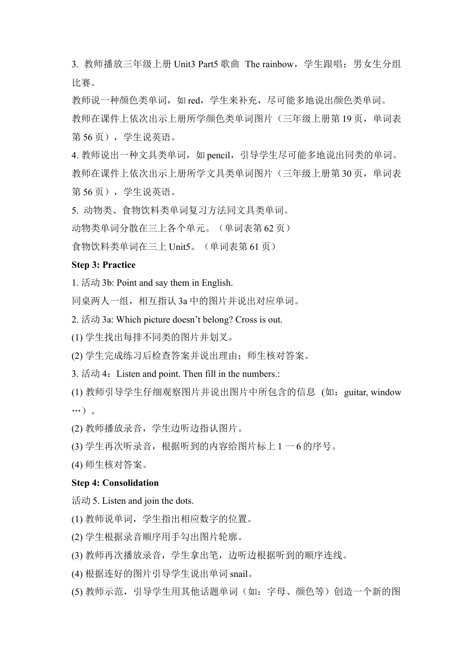 外研版三年级英语下册-Starter unit 第3课时教学设计.doc_第2页