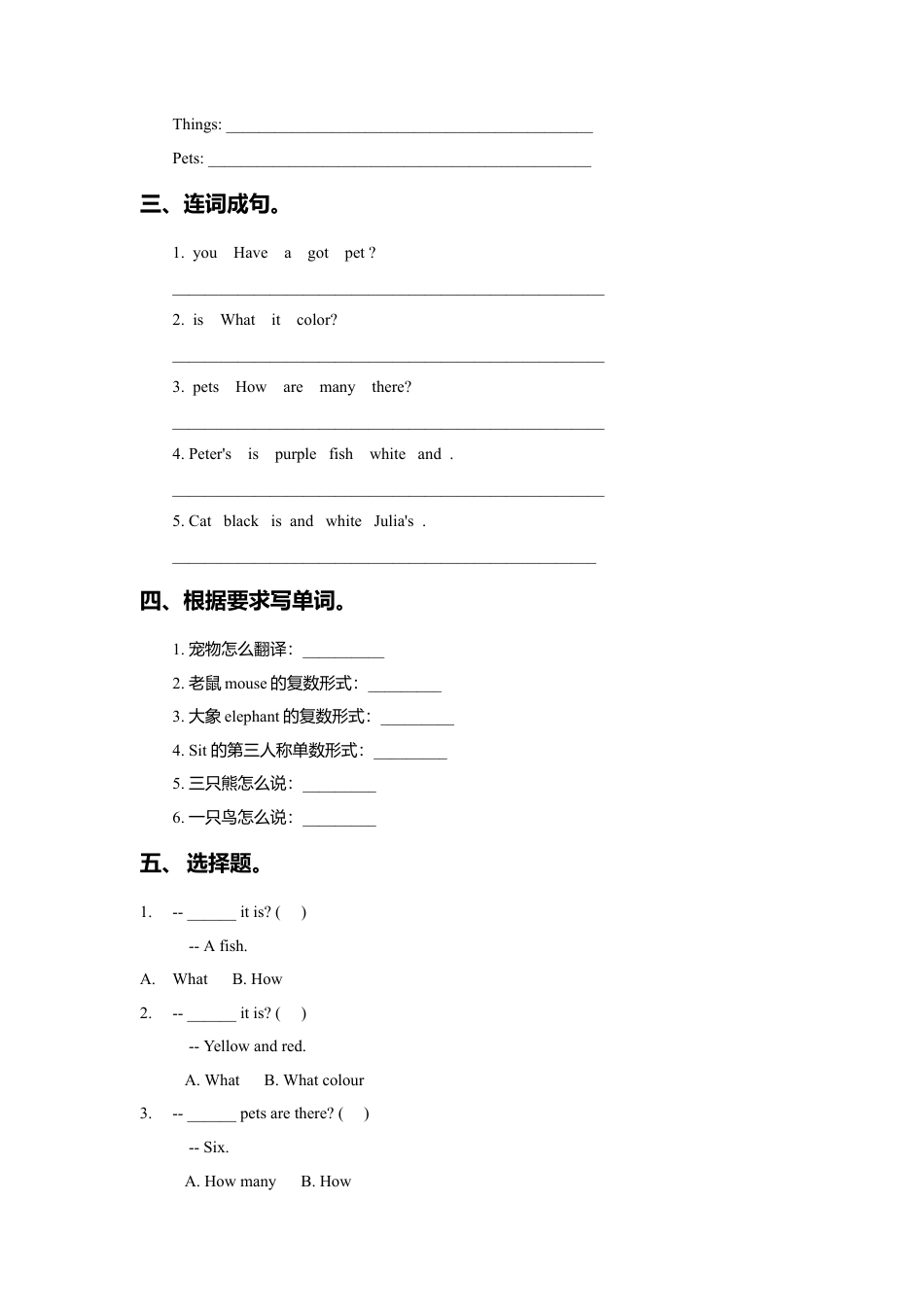 外研版三年级英语下册-Unit 1 Pets 同步练习2.doc_第2页