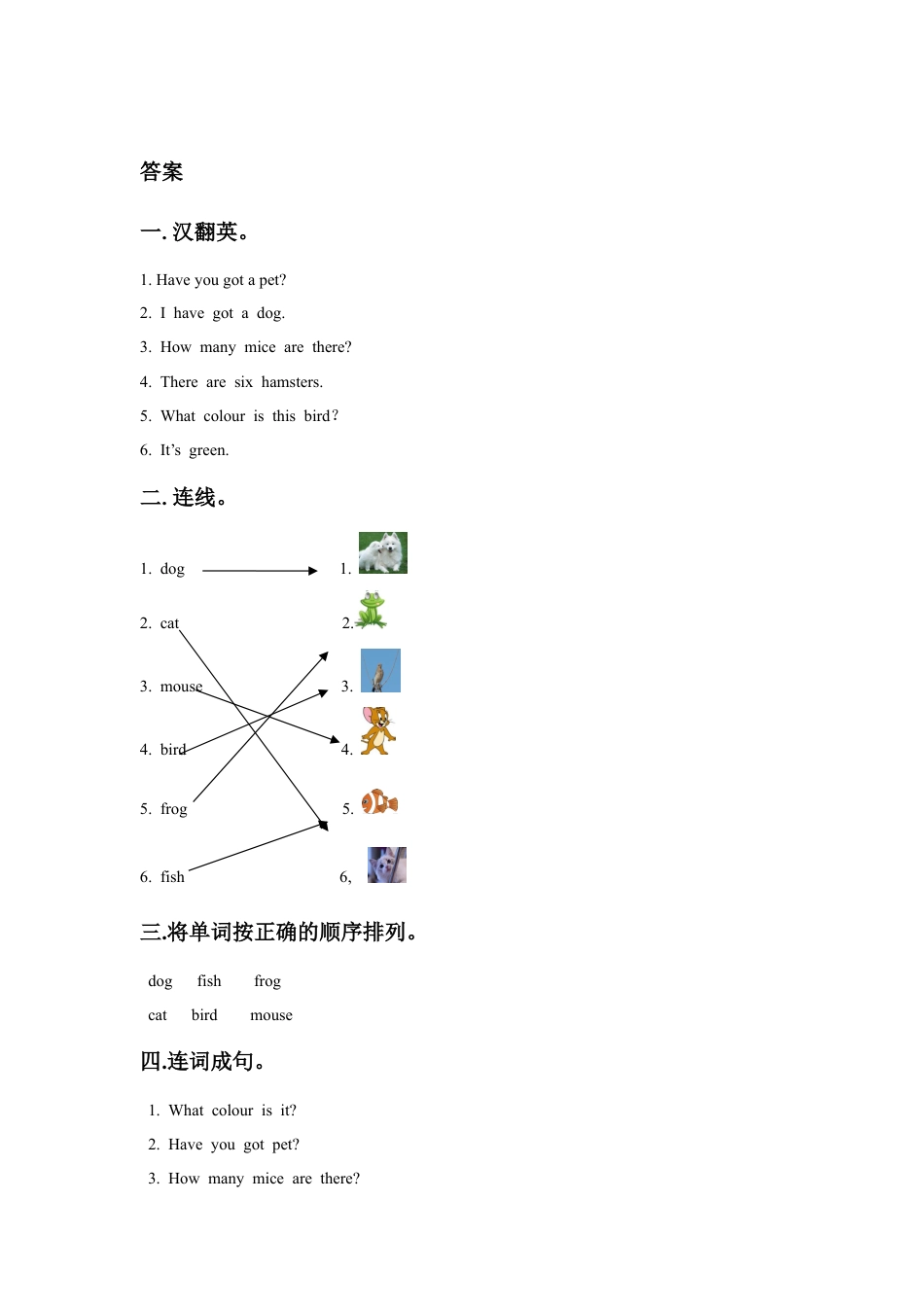 外研版三年级英语下册-Unit 1 Pets 习题.doc_第3页